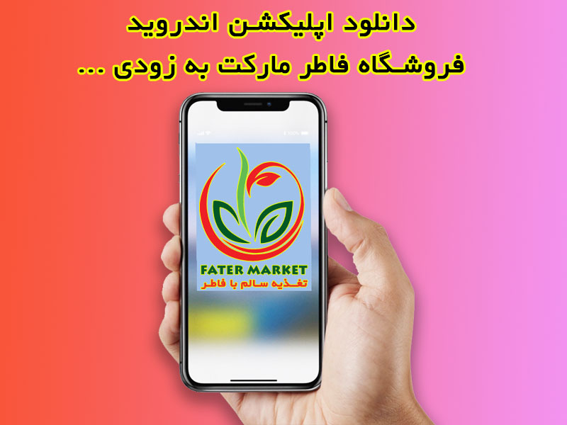 تبلیغات اپلیکشن